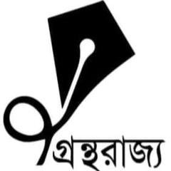 grantharajjo publication